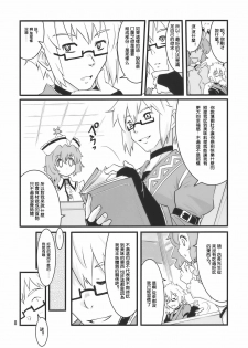 (Reitaisai 7) [Fujiiro Sabou (Fujii Jun)] Happy Trigger (Touhou Project) [Chinese] [喵玉漢化組] - page 8