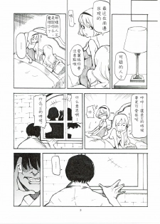 (C78) [Shironegiya (miya9)] Netorare Alice (Touhou Project) [Chinese] [喵玉漢化組漢化] - page 5