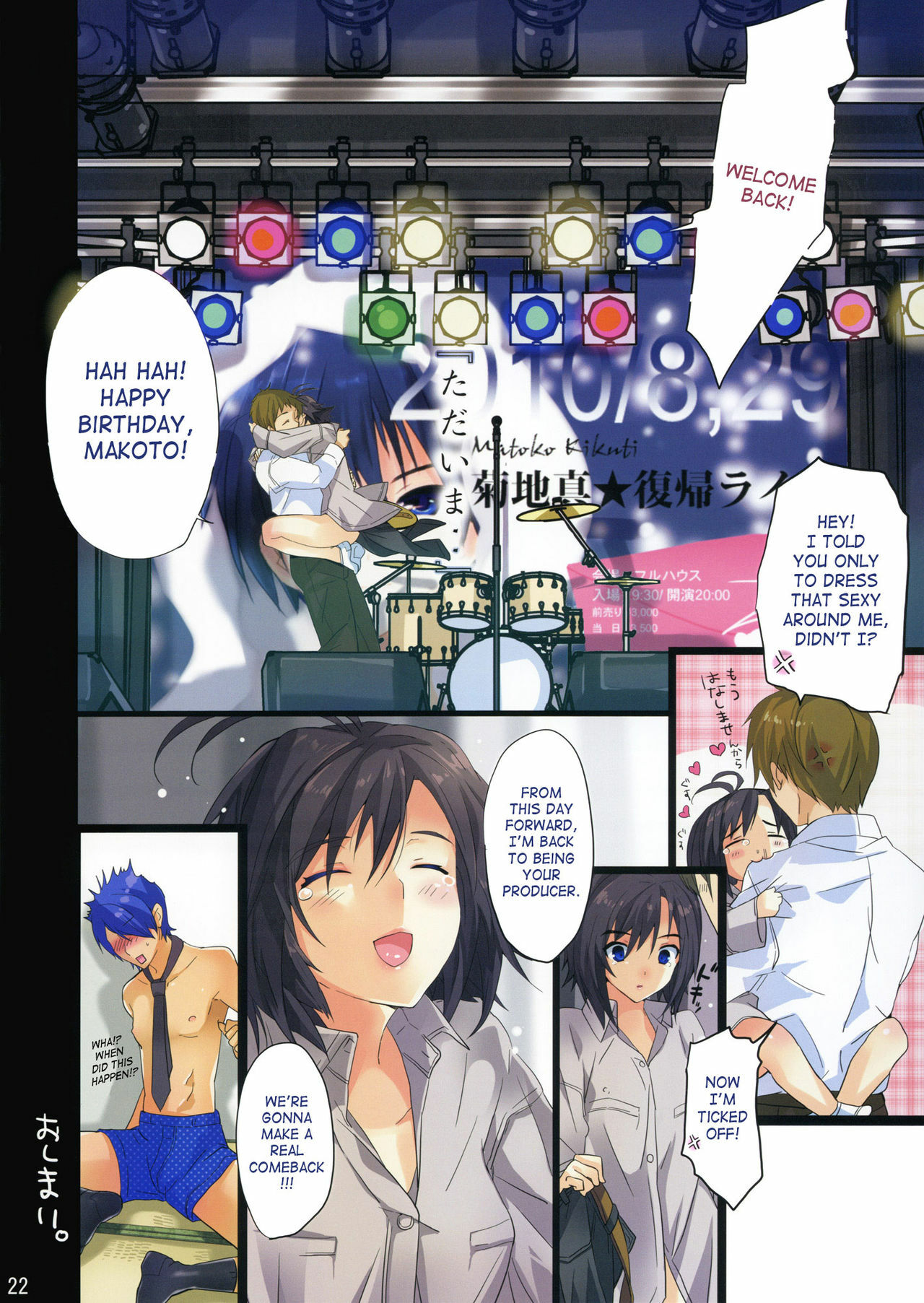 (C78) [ROUTE1 (Taira Tsukune)] Powerful Otome 2 | Powerful Maiden 2 (THE iDOLM@STER) [English] {SaHa} page 21 full