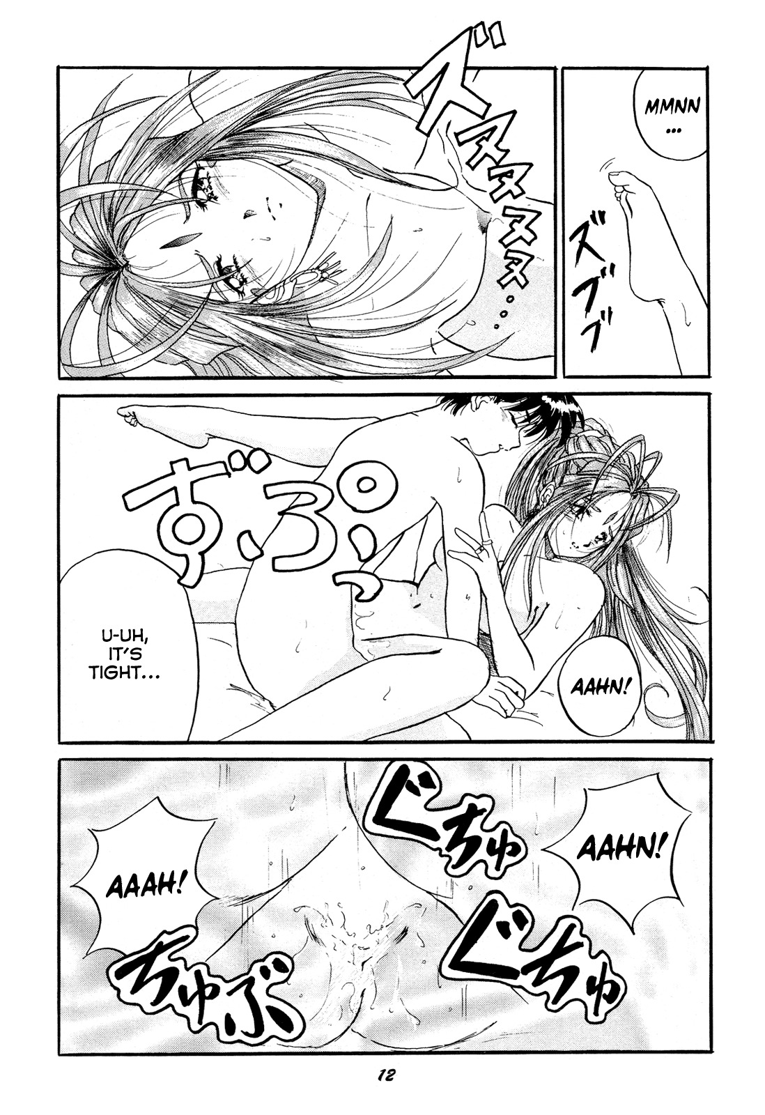 (C52) [Studio BOXER (Nago K, Shima Takashi, Taka)] HOHETO 15 (Ah! My Goddess!) [English] =LaBlueSkuld+Calyx= page 12 full