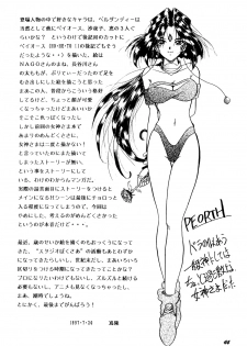 (C52) [Studio BOXER (Nago K, Shima Takashi, Taka)] HOHETO 15 (Ah! My Goddess!) [English] =LaBlueSkuld+Calyx= - page 44