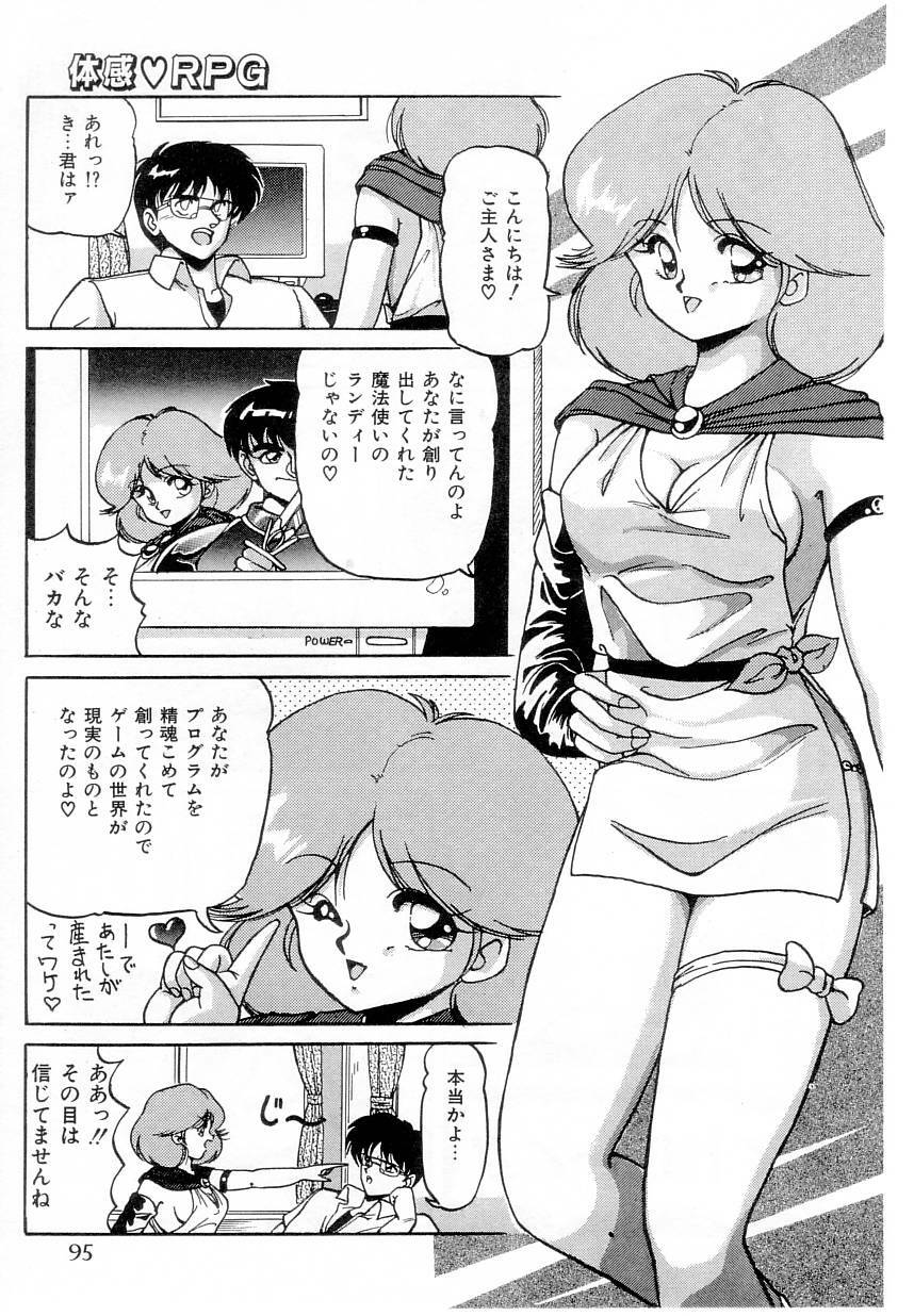 [Phantom] Taikan Performance page 104 full