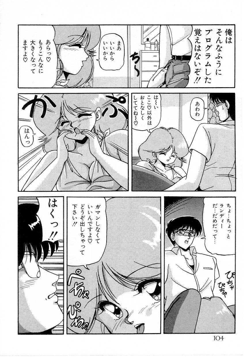 [Phantom] Taikan Performance page 106 full