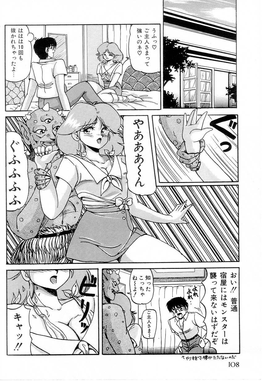 [Phantom] Taikan Performance page 110 full