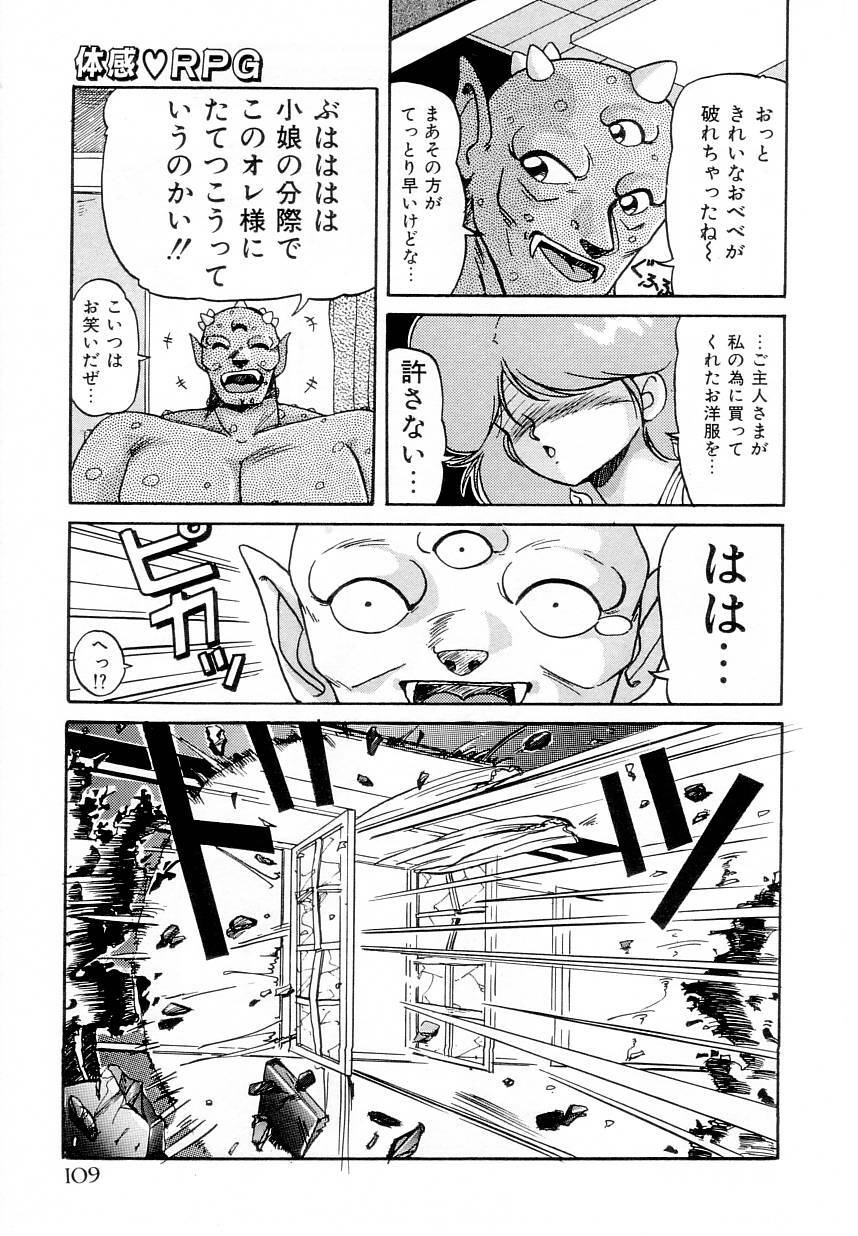 [Phantom] Taikan Performance page 111 full