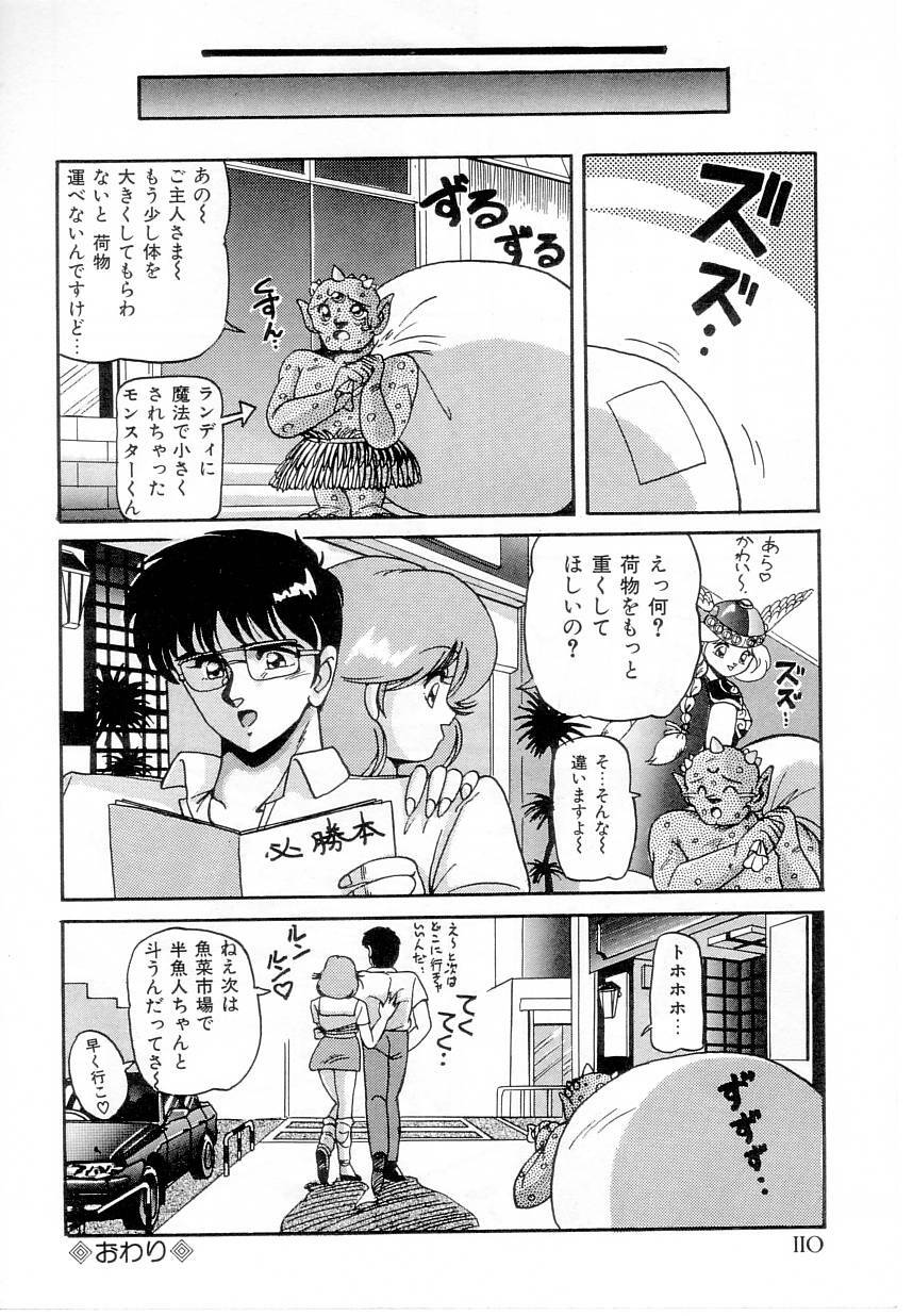 [Phantom] Taikan Performance page 112 full