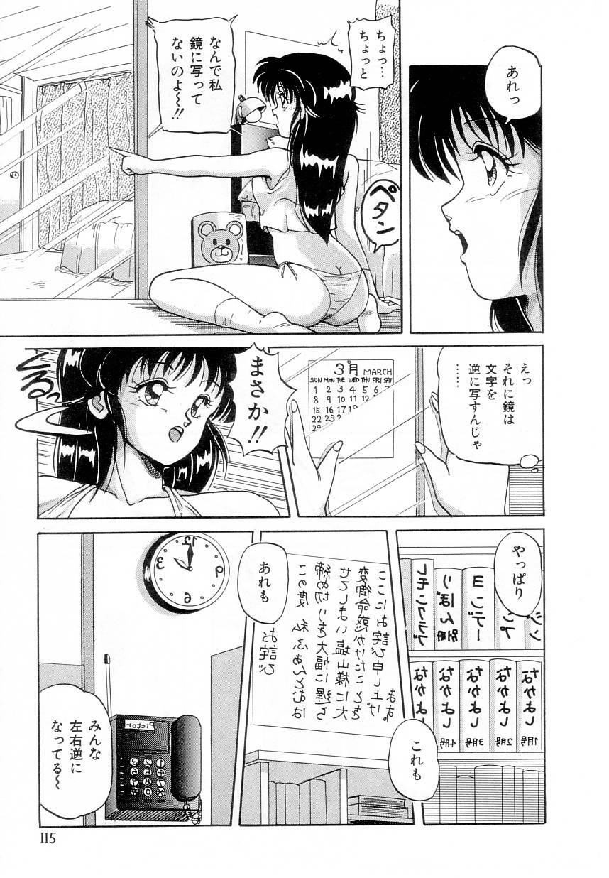 [Phantom] Taikan Performance page 117 full