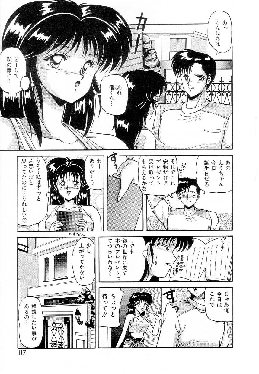 [Phantom] Taikan Performance page 119 full