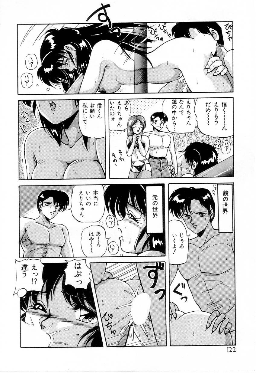 [Phantom] Taikan Performance page 124 full