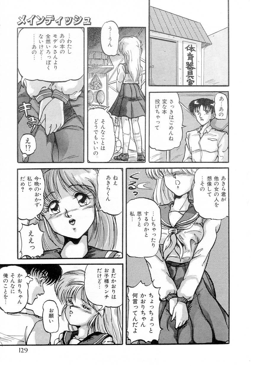 [Phantom] Taikan Performance page 131 full