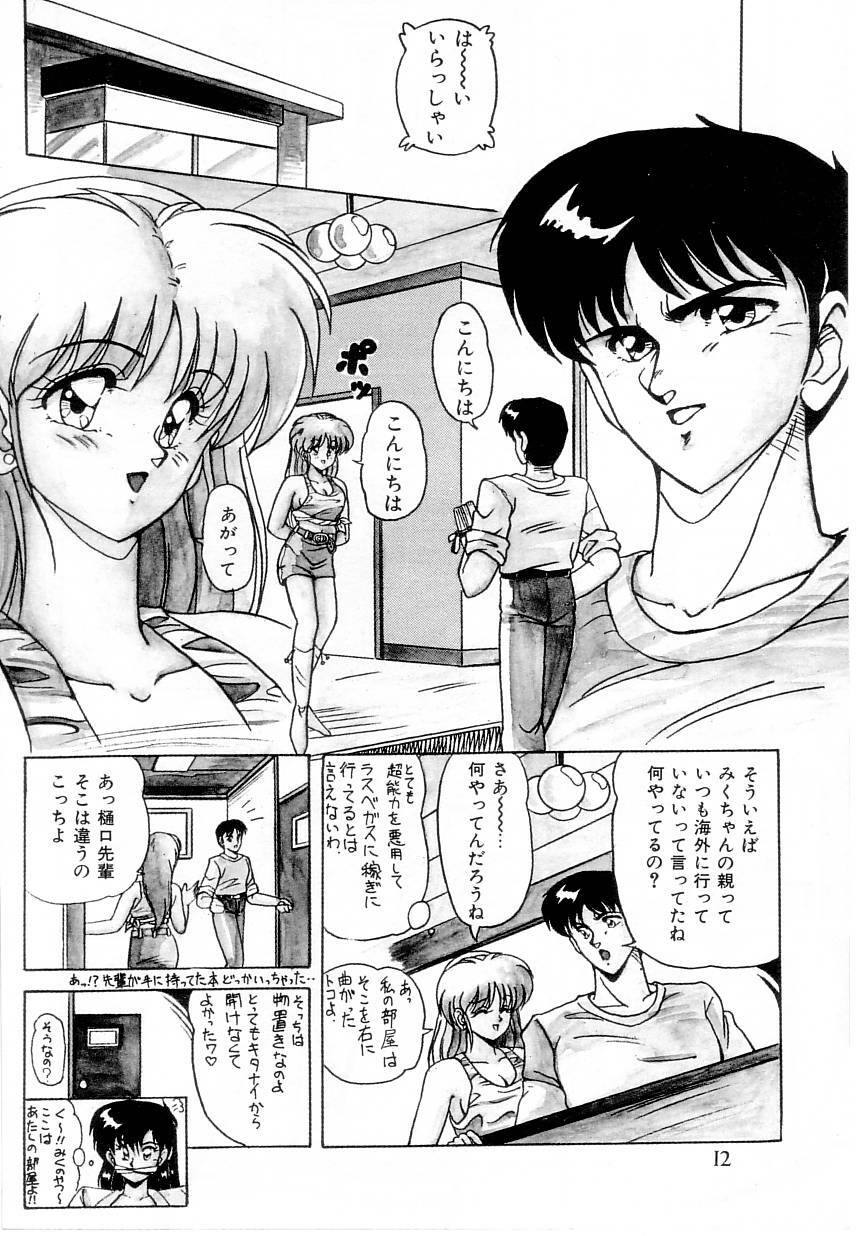 [Phantom] Taikan Performance page 14 full