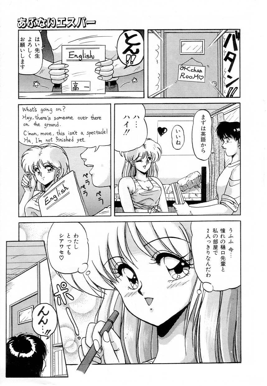 [Phantom] Taikan Performance page 15 full