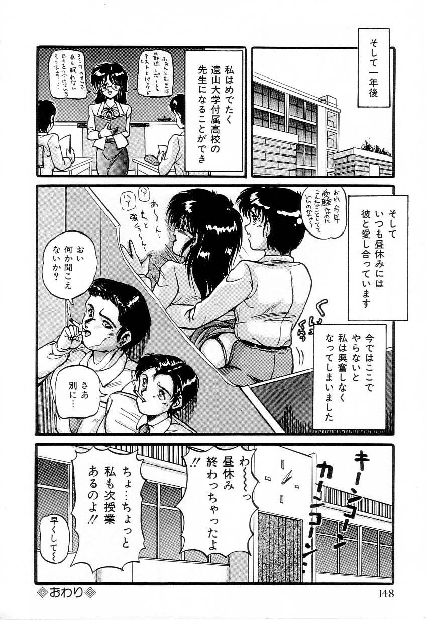 [Phantom] Taikan Performance page 150 full