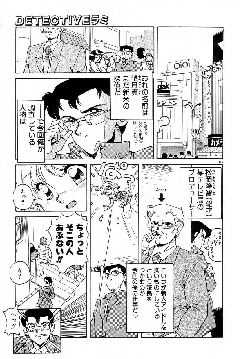 [Phantom] Taikan Performance page 153 full