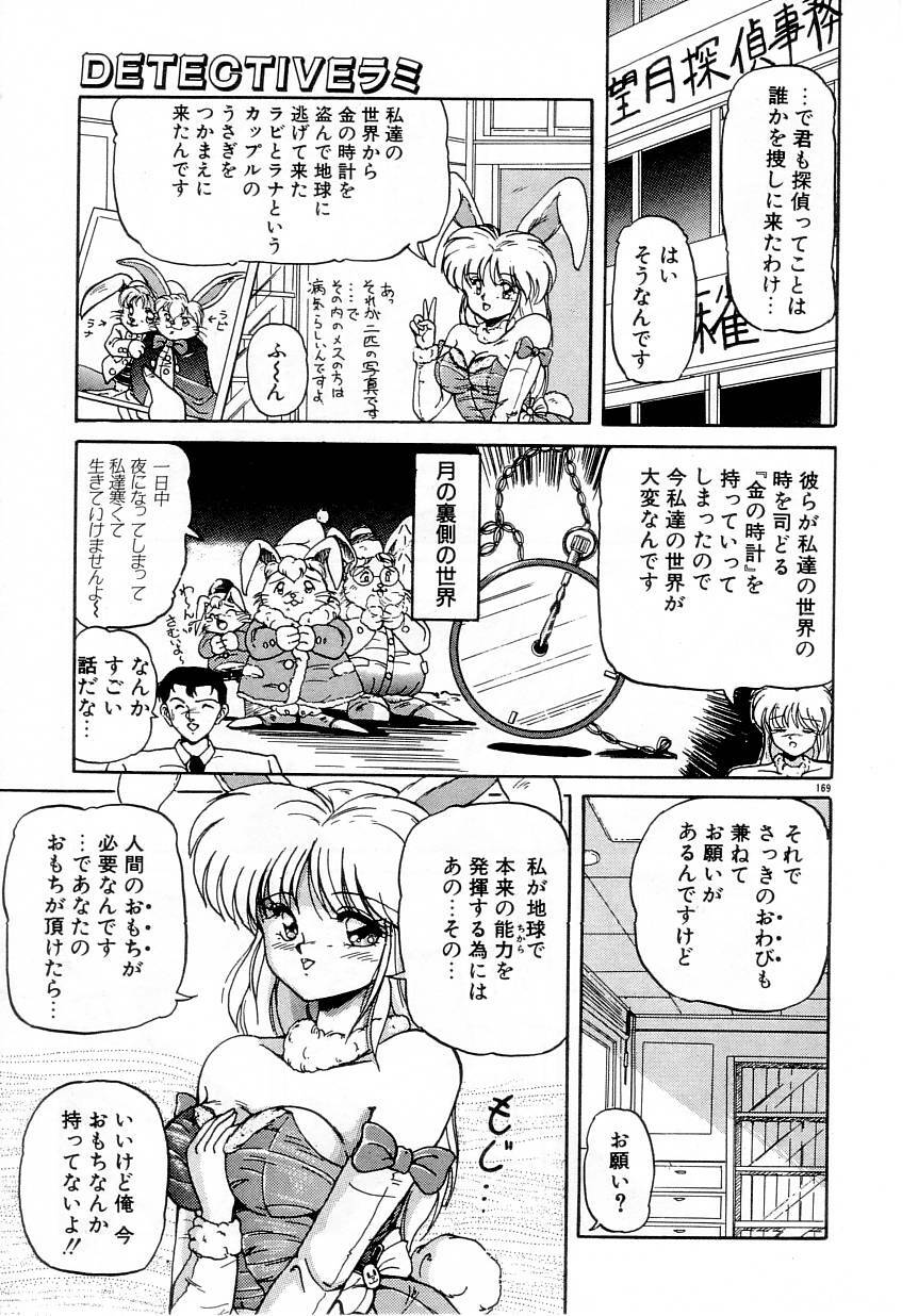 [Phantom] Taikan Performance page 157 full