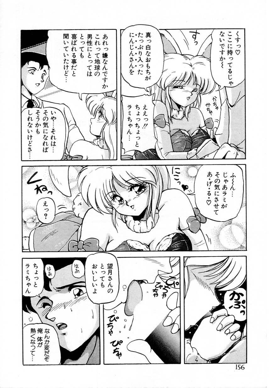 [Phantom] Taikan Performance page 158 full