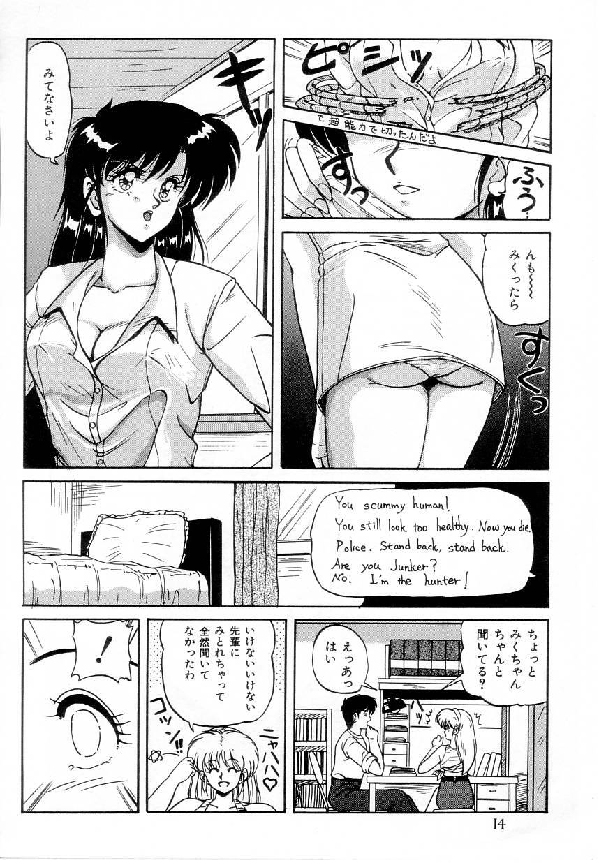 [Phantom] Taikan Performance page 16 full