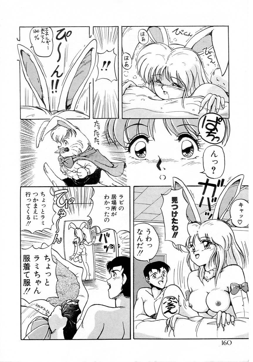 [Phantom] Taikan Performance page 162 full