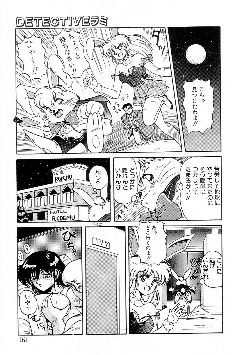 [Phantom] Taikan Performance page 163 full