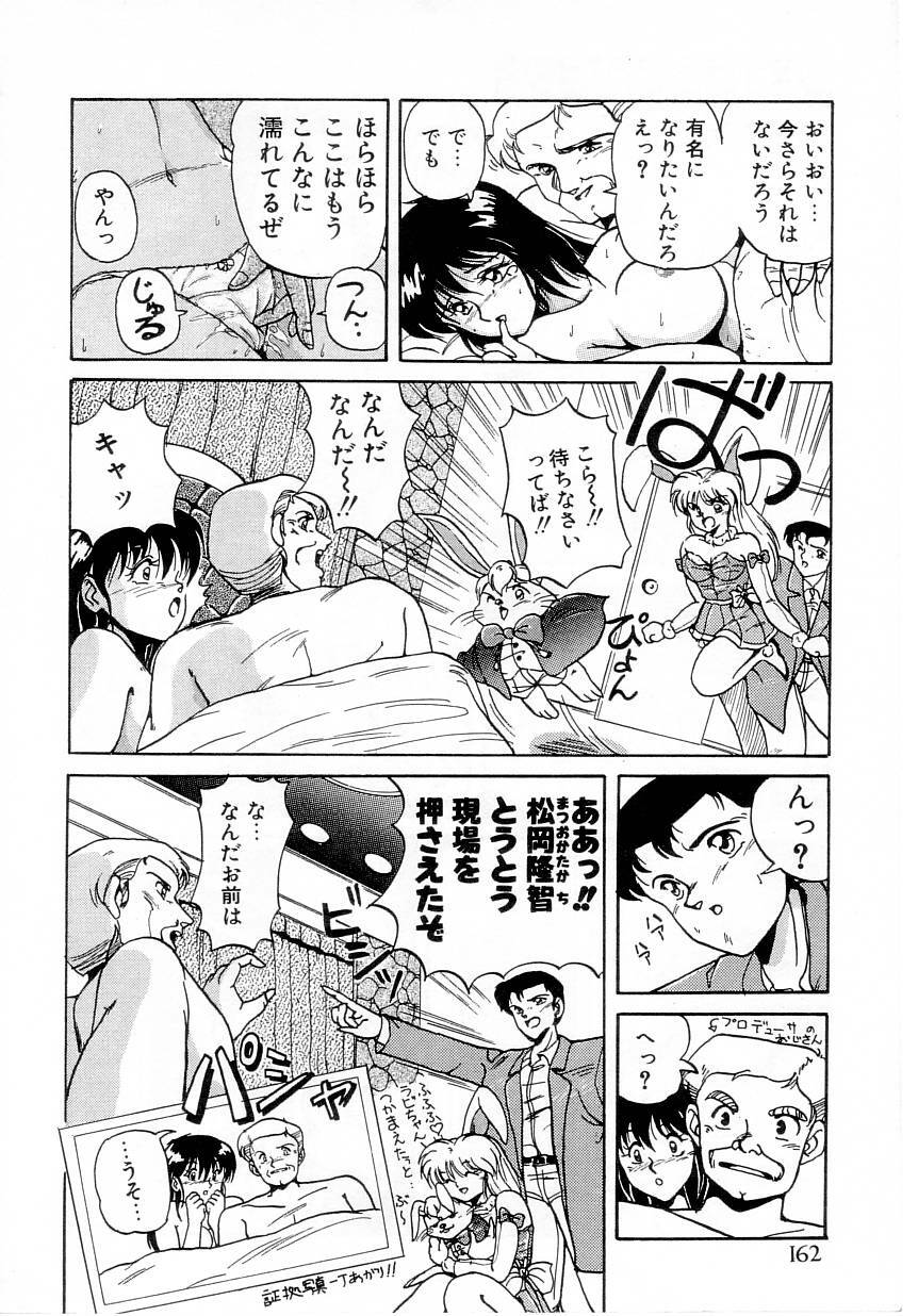 [Phantom] Taikan Performance page 164 full