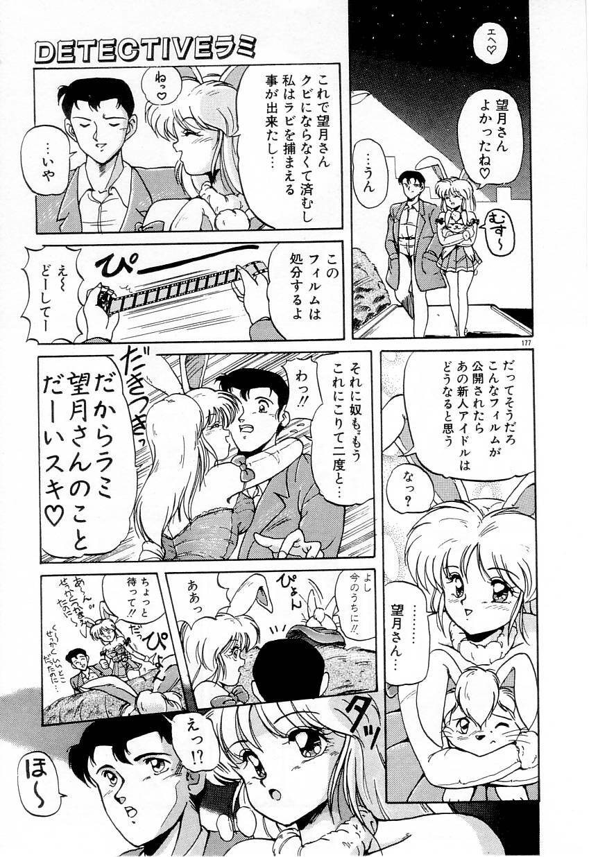 [Phantom] Taikan Performance page 165 full