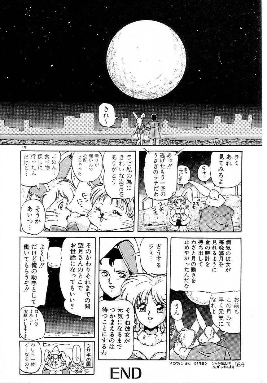 [Phantom] Taikan Performance page 166 full