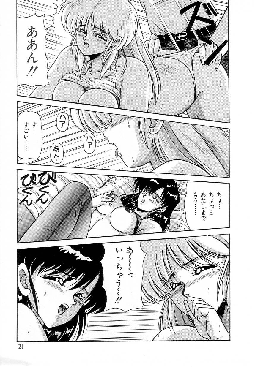 [Phantom] Taikan Performance page 23 full