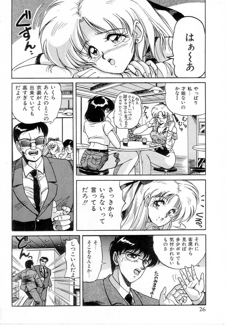 [Phantom] Taikan Performance page 28 full