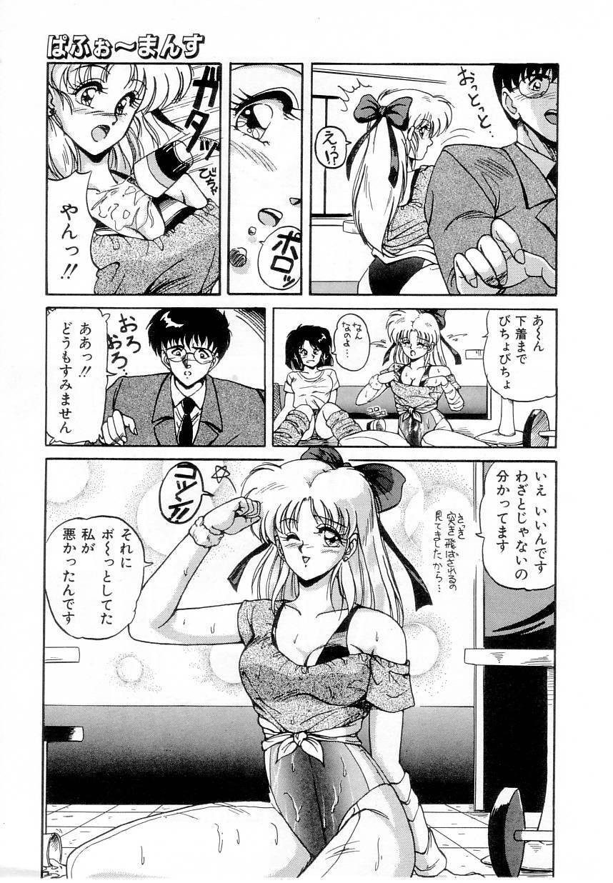 [Phantom] Taikan Performance page 29 full