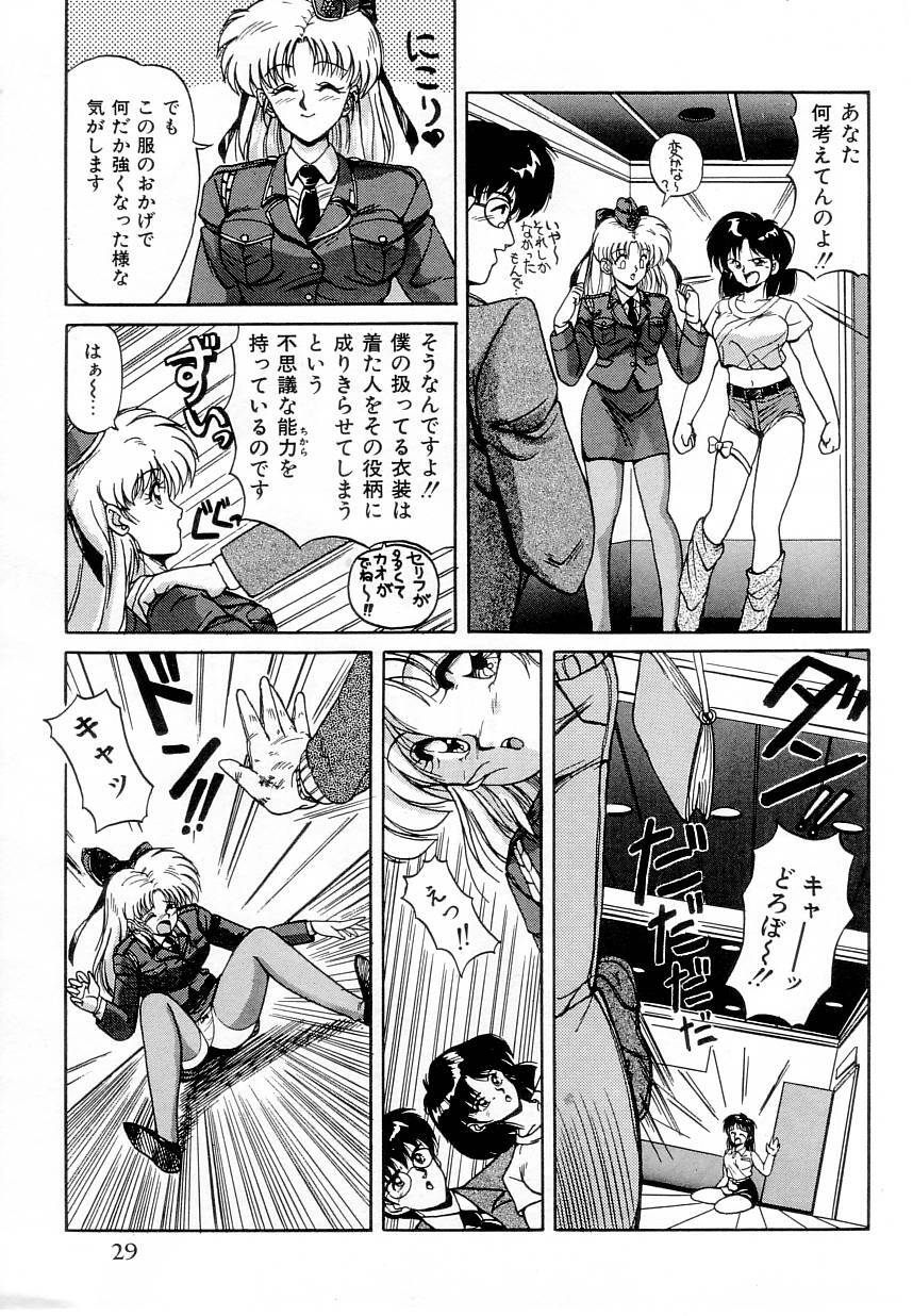 [Phantom] Taikan Performance page 31 full