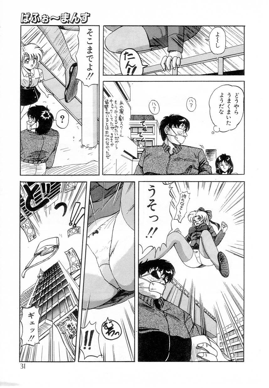 [Phantom] Taikan Performance page 33 full