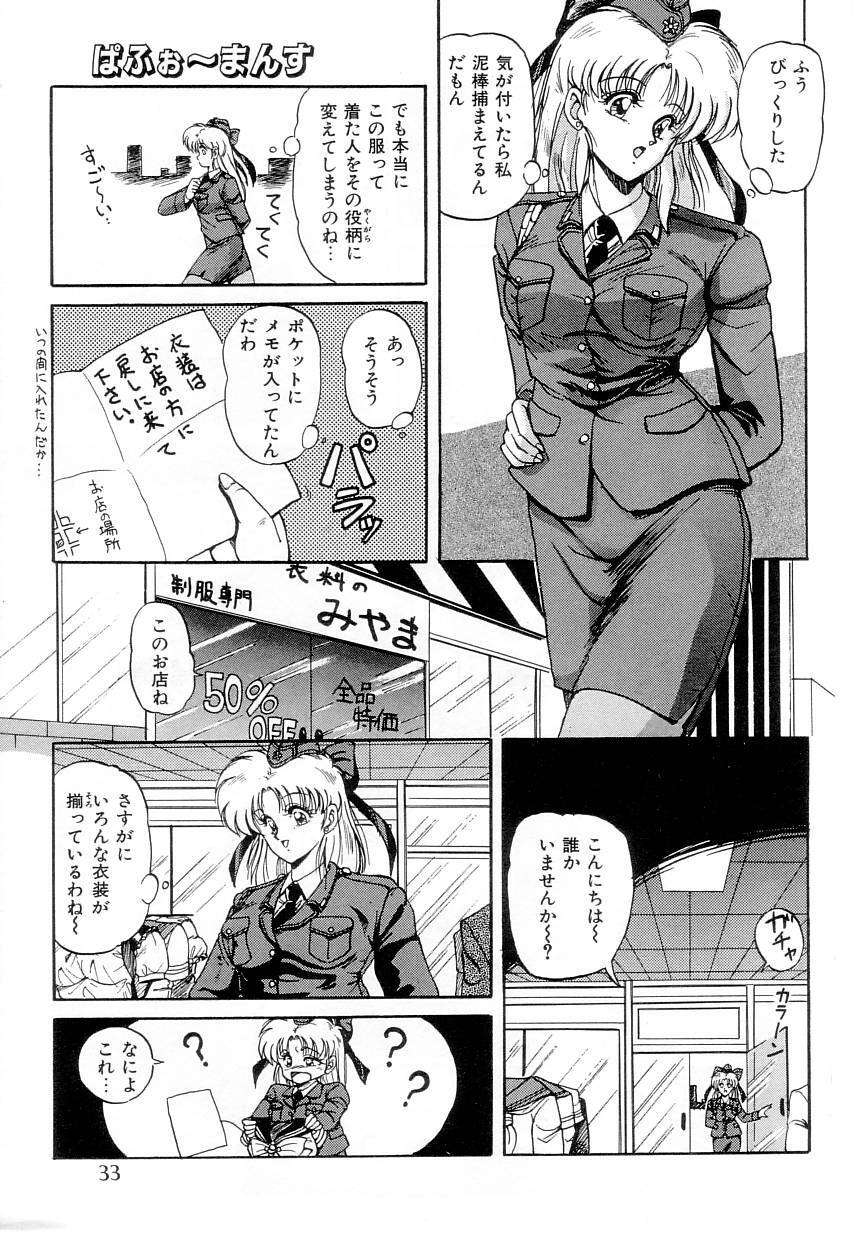 [Phantom] Taikan Performance page 35 full