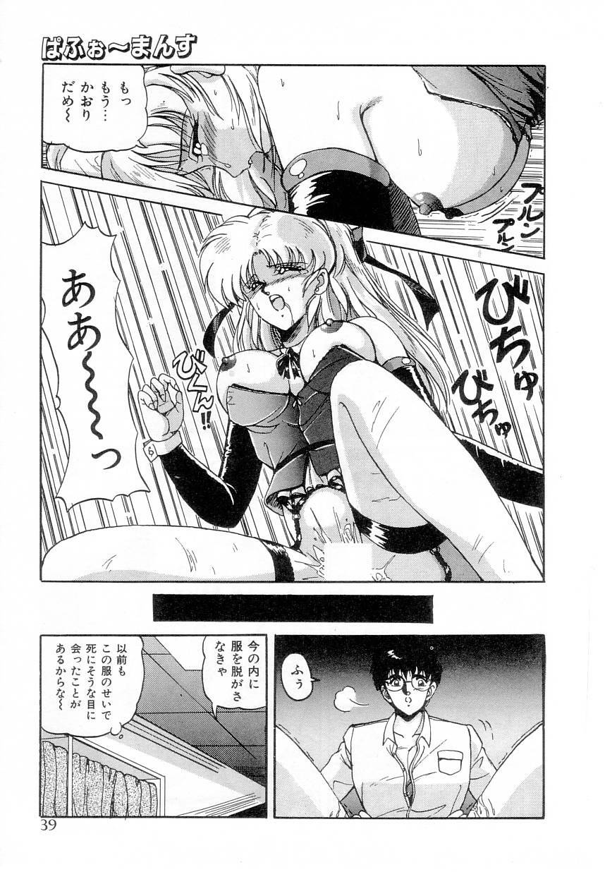 [Phantom] Taikan Performance page 41 full