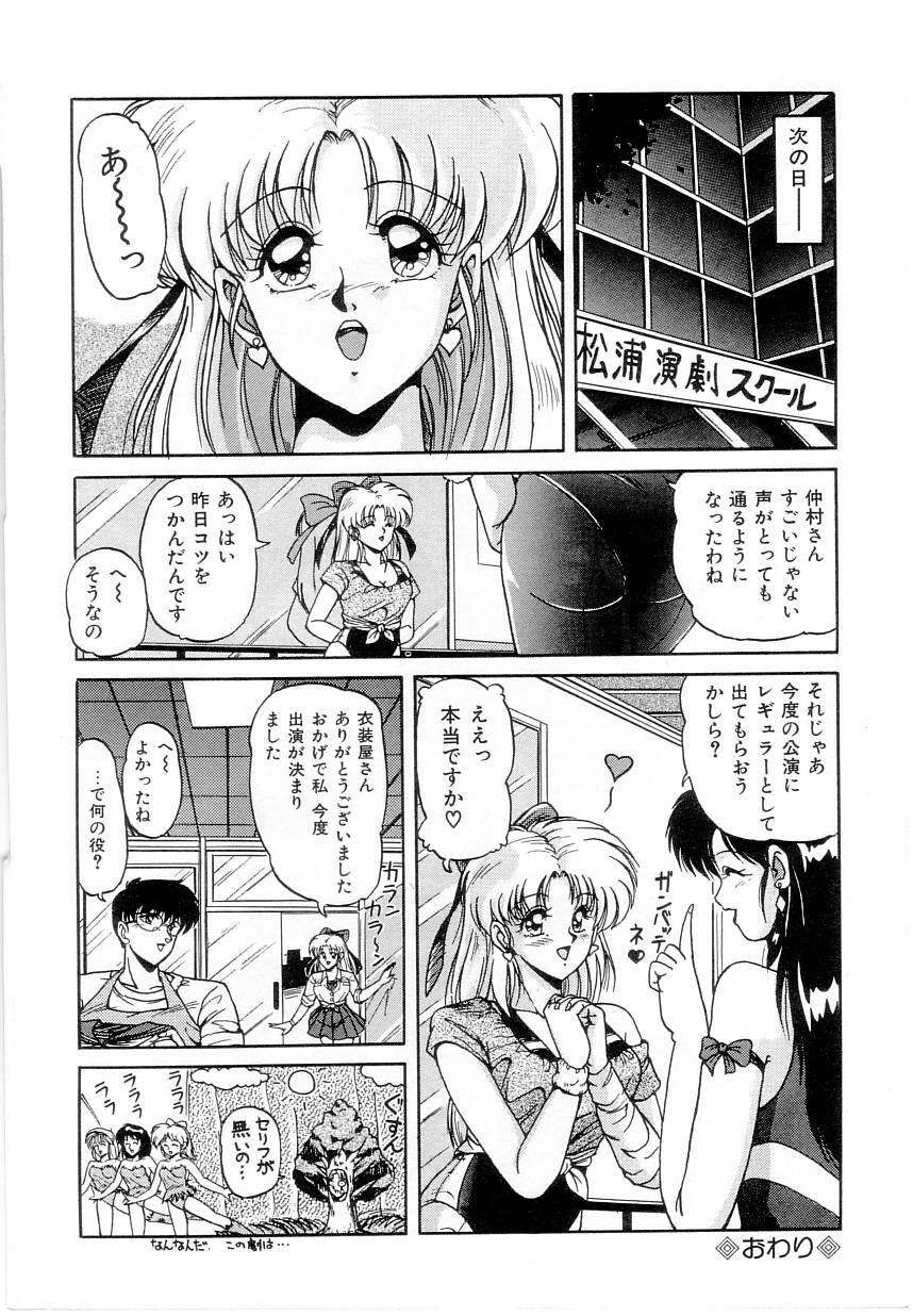 [Phantom] Taikan Performance page 42 full