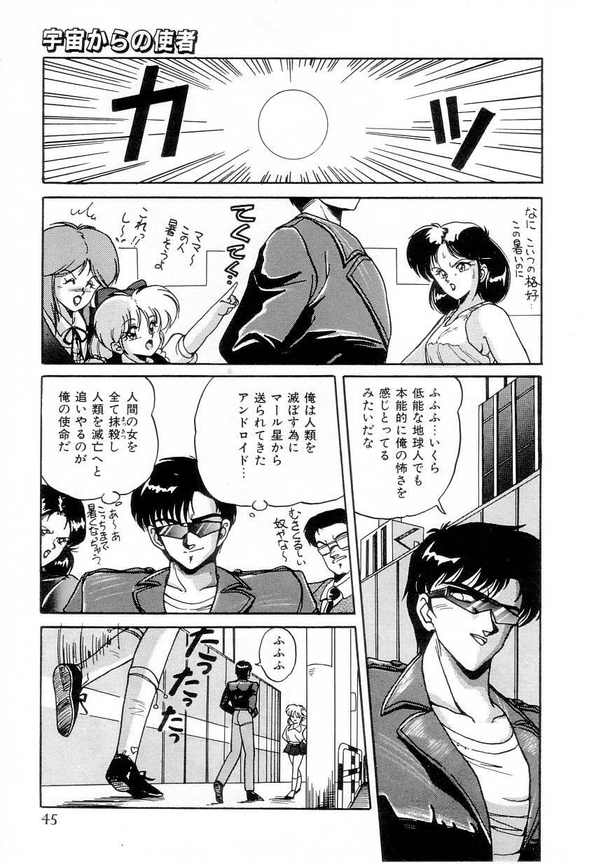 [Phantom] Taikan Performance page 47 full