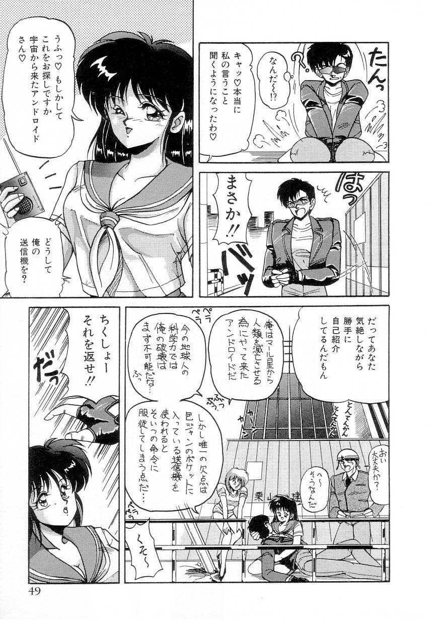 [Phantom] Taikan Performance page 51 full