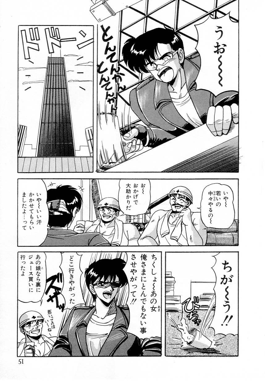 [Phantom] Taikan Performance page 53 full