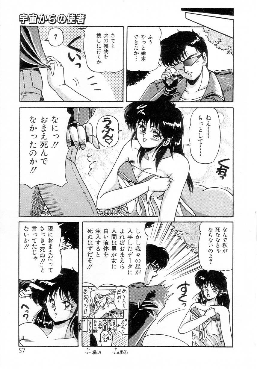 [Phantom] Taikan Performance page 59 full