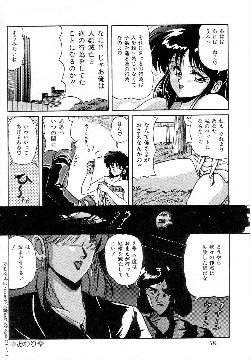 [Phantom] Taikan Performance page 60 full