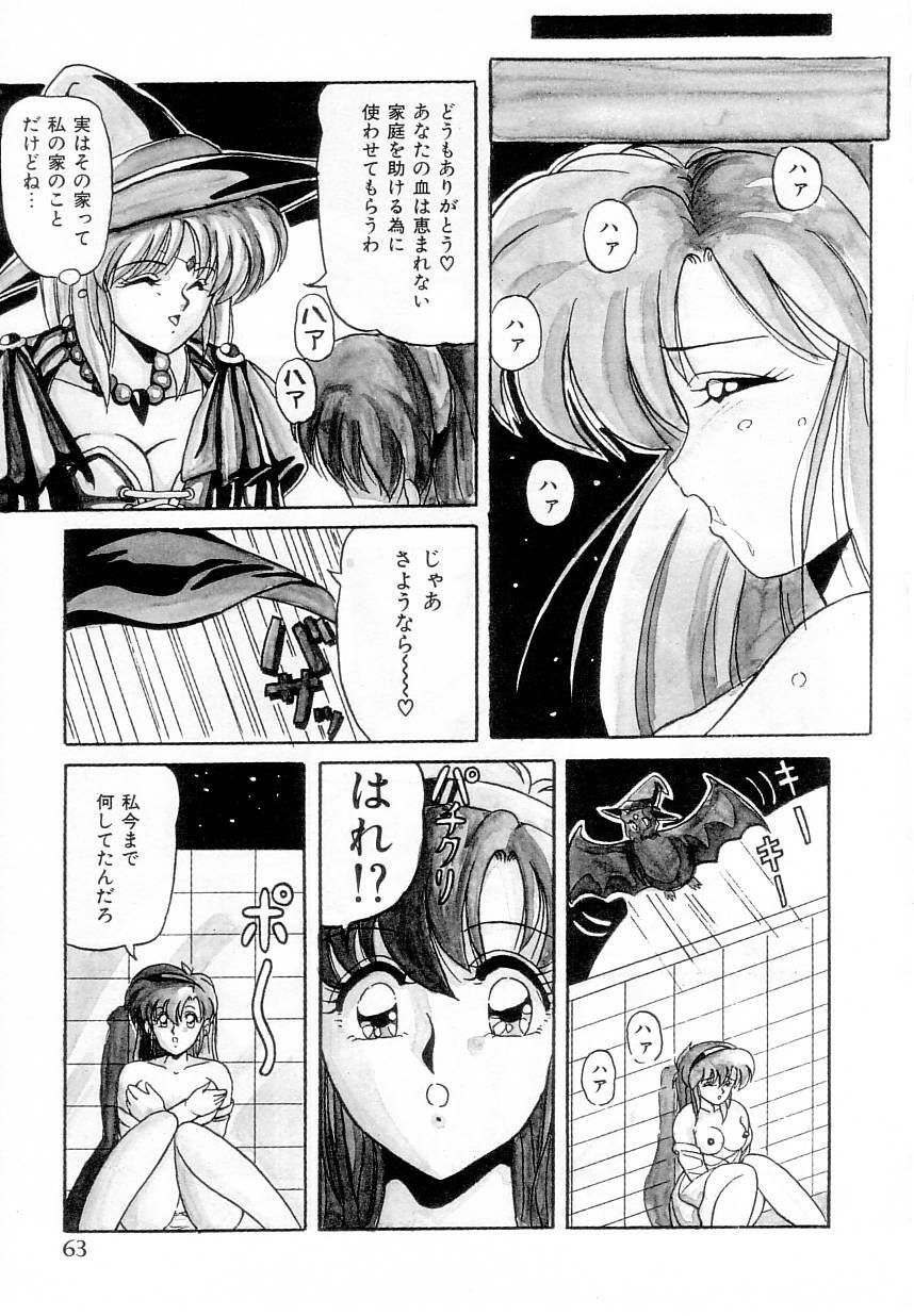 [Phantom] Taikan Performance page 65 full