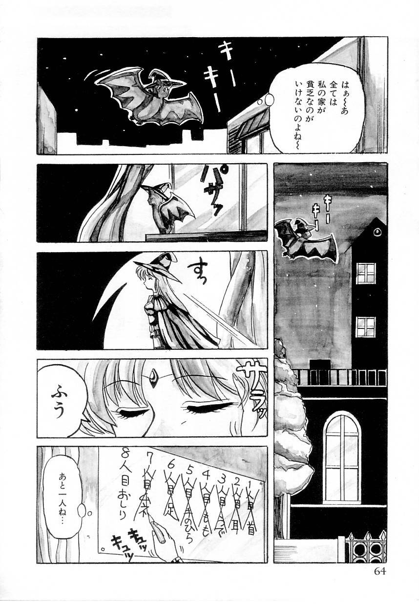 [Phantom] Taikan Performance page 66 full