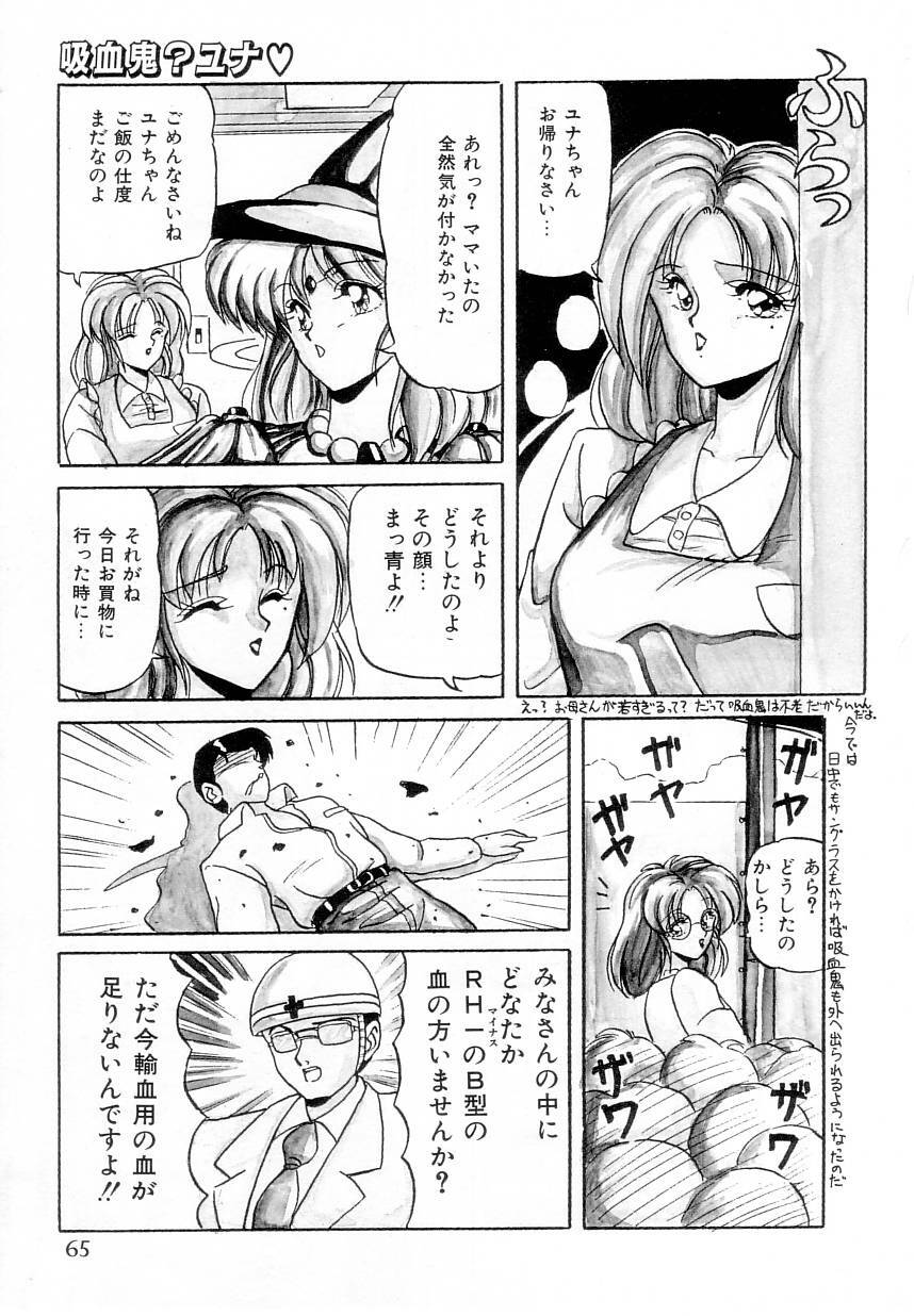 [Phantom] Taikan Performance page 67 full