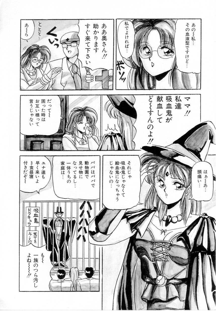 [Phantom] Taikan Performance page 68 full