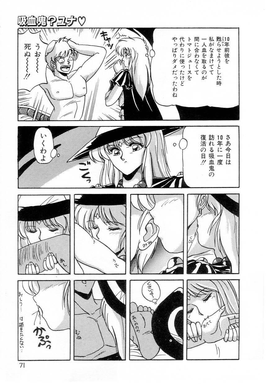 [Phantom] Taikan Performance page 73 full