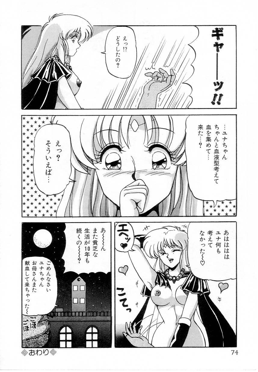 [Phantom] Taikan Performance page 76 full