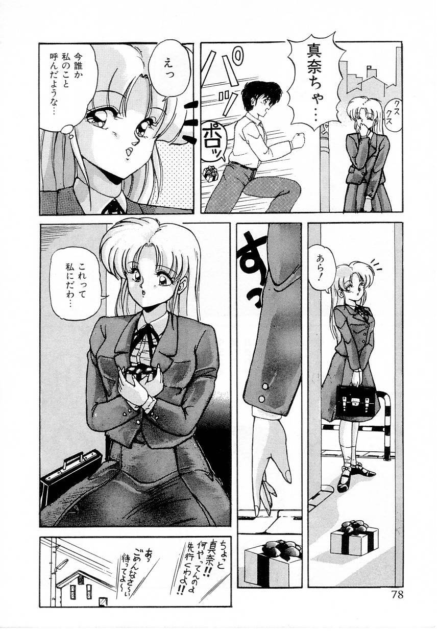 [Phantom] Taikan Performance page 80 full