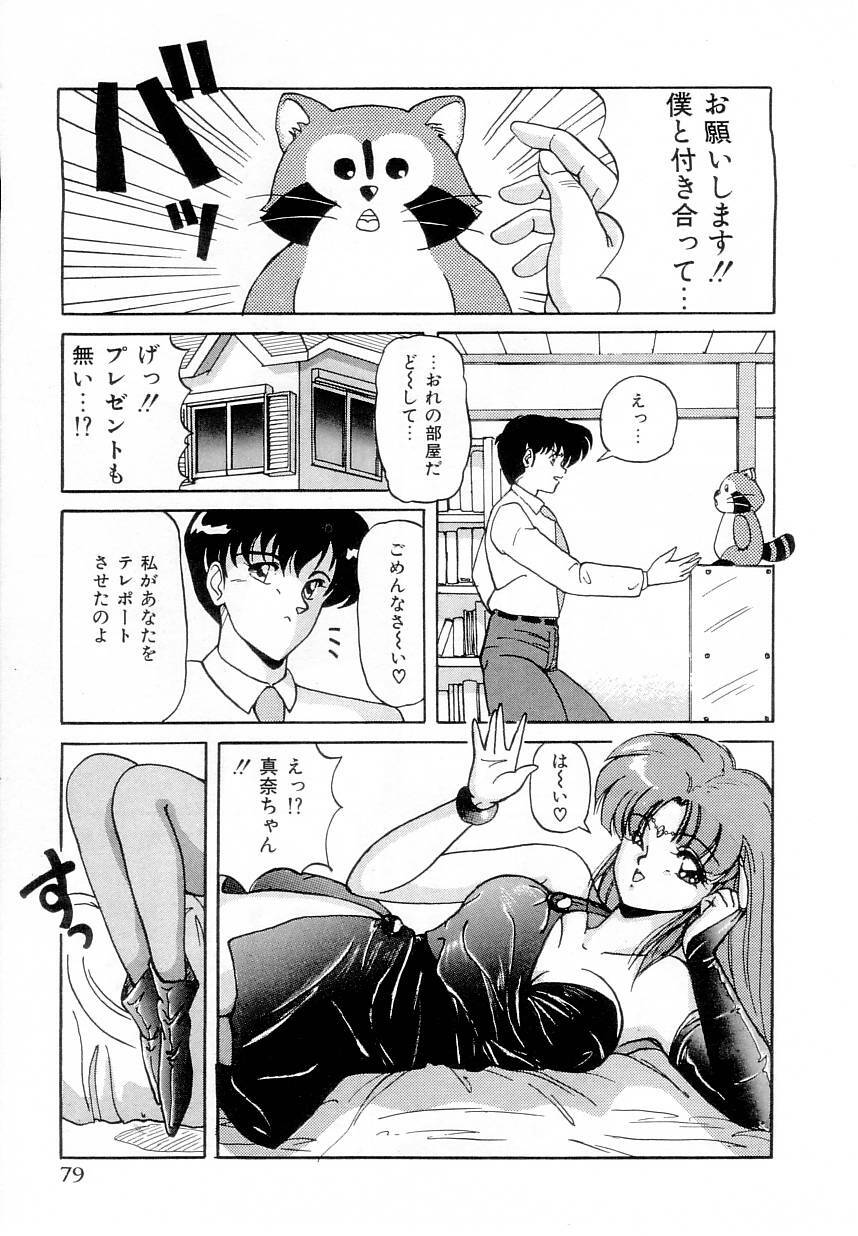 [Phantom] Taikan Performance page 81 full