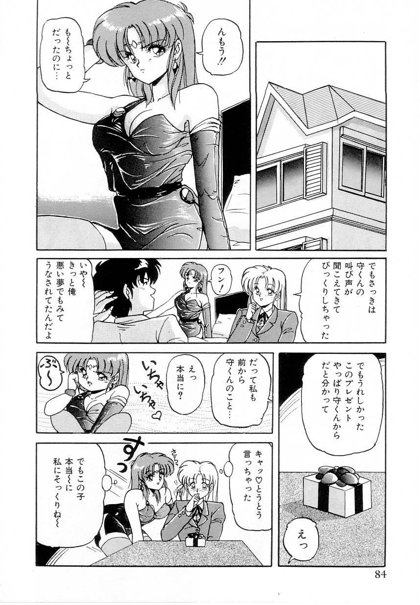 [Phantom] Taikan Performance page 86 full