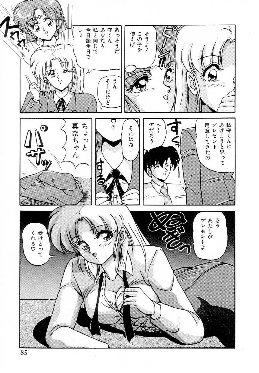 [Phantom] Taikan Performance page 87 full