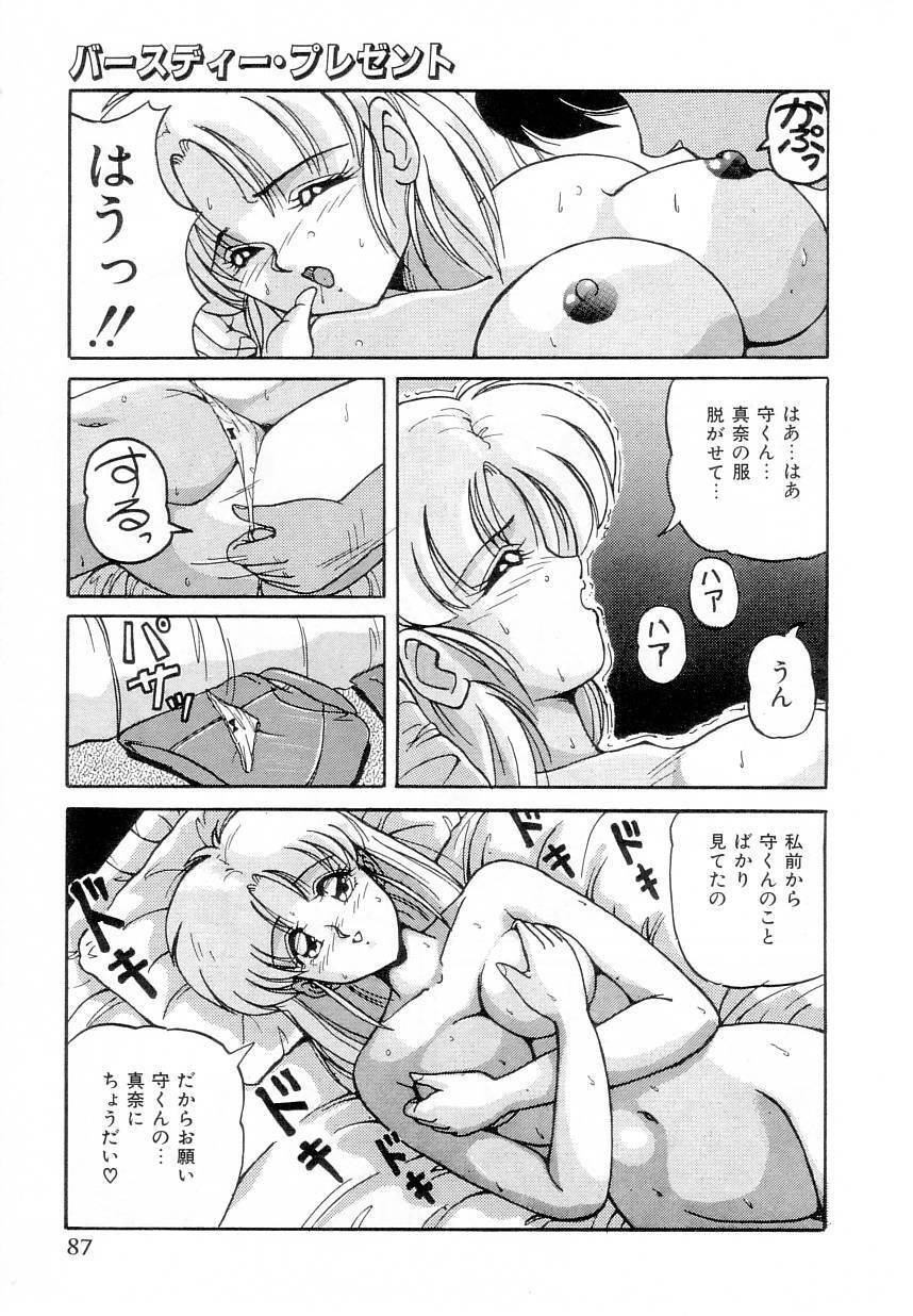 [Phantom] Taikan Performance page 89 full